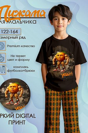 Пижама "Дин-Дин",шоколадный