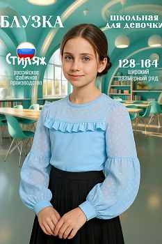 Блузка "Виринея",голубой