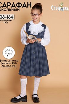 Школьный сарафан "Гимназия",серый