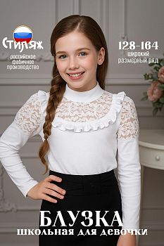 Блузка "Джулия", белый