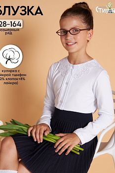 Блузка "Береслава",белый