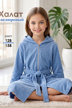 Халат "Милана",голубой