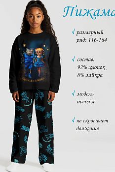 Пижама "Балерина Капучино",синий