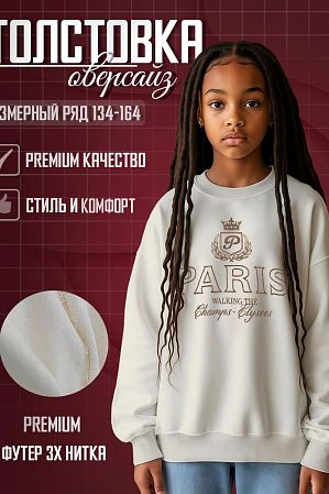 Свитшот "Paris",экрю