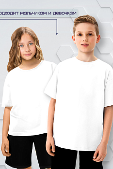 Спортивный костюм "Джампинг",белый