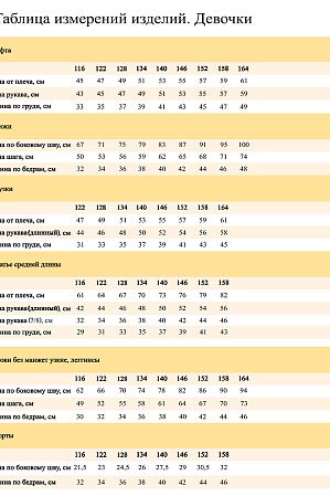 Костюм летний "Аура",бирюзовый