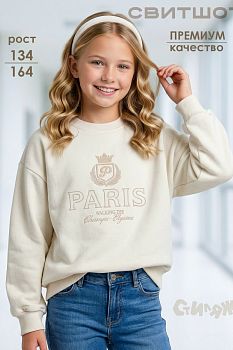 Свитшот "Paris",экрю