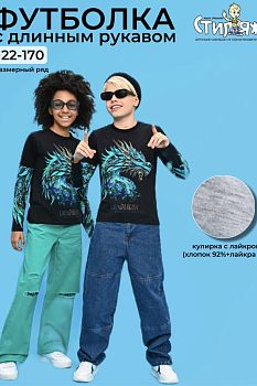 Футболка с длинным рукавом "Дрейк",зеленый