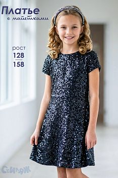 Платье "Лауретта",синий