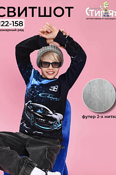 Свитшот "Bugatti Chiron",бирюзовый