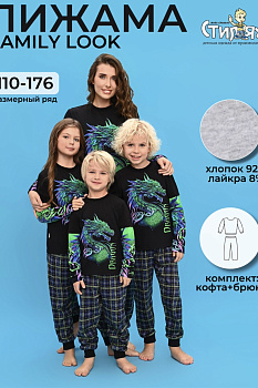 Пижама "Дракон",зеленый