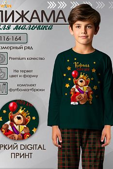 Пижама "Бурбон",изумрудный