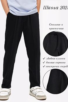 Брюки "Колледж",чёрный