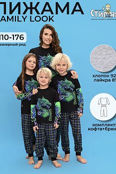 Пижама "Дракон",зеленый