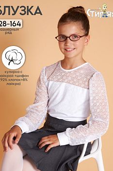 Блузка "Ариадна",белый