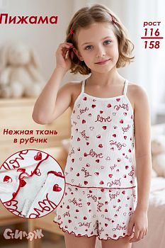Пижама "Аннет", экрю