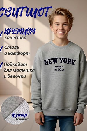 Свитшот "New York",серый меланж