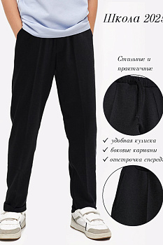 Брюки "Колледж",чёрный