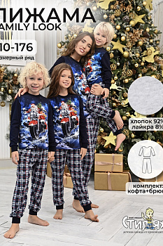 Пижама "Волшебство",синий