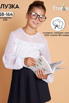 Блузка "Виринея",белый