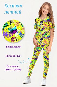 Костюм "Сияние",салатовый