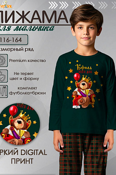 Пижама "Бурбон",изумрудный
