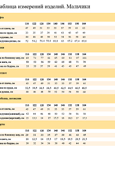 Пижама "Неон",чёрный