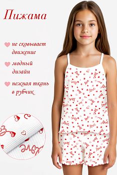 Пижама "Аннет", экрю