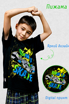 Пижама "Скейт",тёмно-синий