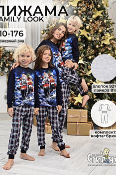 Пижама "Волшебство",синий