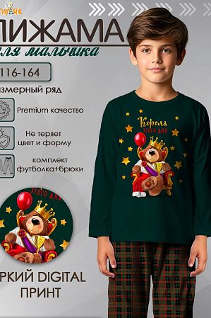 Пижама "Бурбон",изумрудный